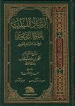 إرشاد-اللبيب